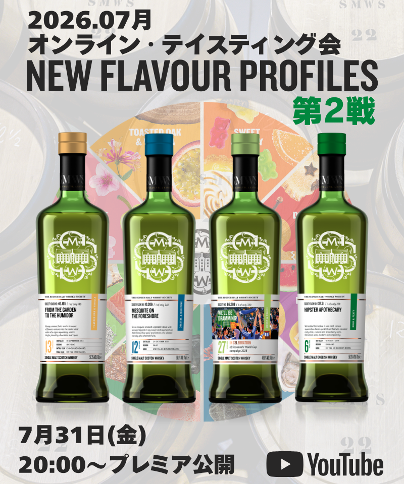 SMWS JAPAN ザ・スコッチモルトウイスキー・ソサエティ｜会員限定の